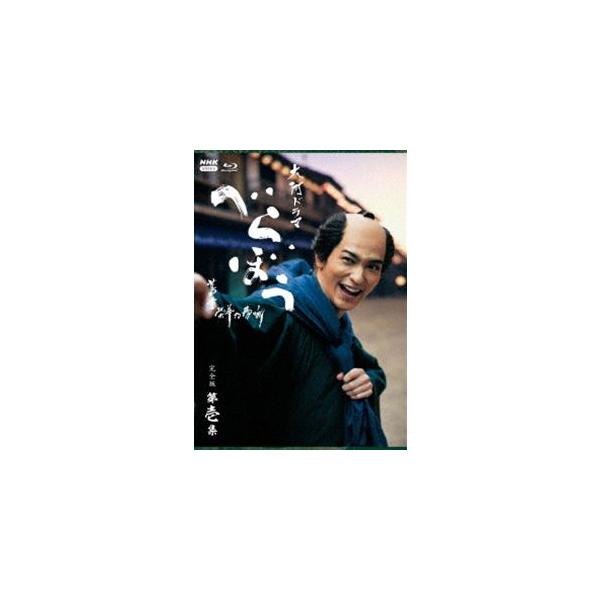 Blu-ray／大河ドラマ べらぼう〜蔦重栄華乃夢噺〜 完全版 第壱集