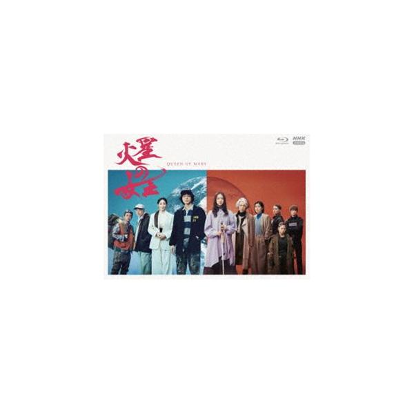 火星の女王 [Blu-ray]
