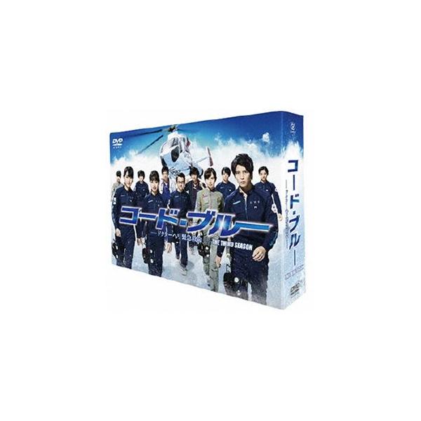 コード・ブルー ドクターヘリ緊急救命 DVD-BOX〈7枚組〉 山下智久主演 TVドラマ 7DVD/コード・ブルー ドクターヘリ緊急