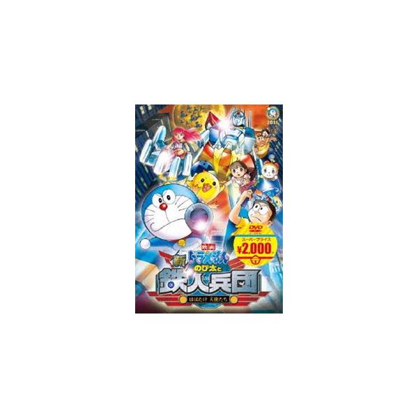 映画 ドラえもん 新 のび太と鉄人兵団 はばたけ 天使たち 映画ドラえもんスーパープライス商品 Dvd Buyee Servicio De Proxy Japones Buyee Compra En Japon