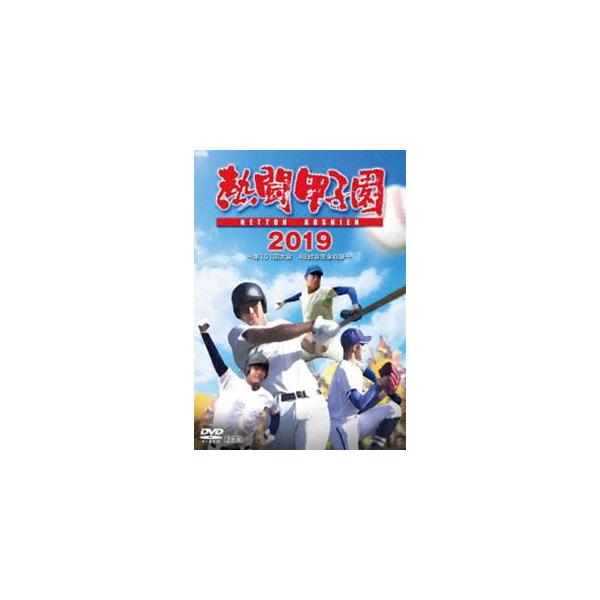 [Release date: November 20, 2019]種別:DVD スポーツ野球 発売日:2019/11/20 販売元:ポニーキャニオン 登録日:2019/08/23 古田敦也 ネットウコウシエン2019ダイヒャクイッカイタイカ...