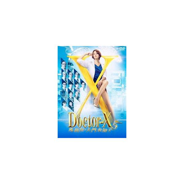 ドクターX 〜外科医・大門未知子〜 5 DVD-BOX [DVD]
