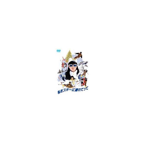 [Release date: November 19, 2003]種別:DVD 邦画ラブストーリー 発売日:2003/11/19 販売元:ポニーキャニオン 登録日:2004/06/01 原田知世 馬場康夫 映画ホイチョイ三部作 ホイチョイプ...