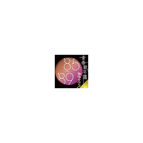 オムニバス) 青春歌年鑑デラックス '85-'89 [CD] : ぐるぐる王国