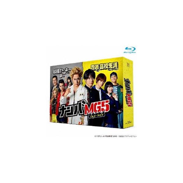 ナンバMG5 Blu-ray Amazon.co.jp: 『ナンバMG5』Blu-ray BOX(特典なし) : 間宮祥