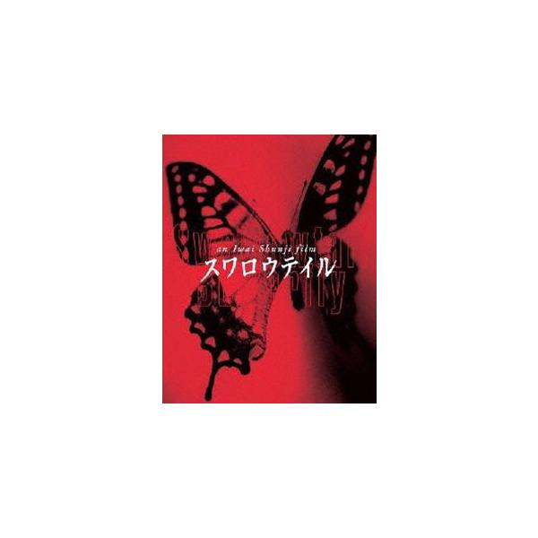 スワロウテイル [Blu-ray] oyj0otl スワロウテイル [Blu-ray] : ぐるぐる王国 ヤフー店 - 通販 - Yahoo