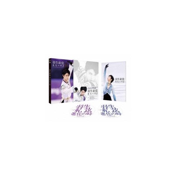 羽生結弦「進化の時」Blu-ray [Blu-ray]