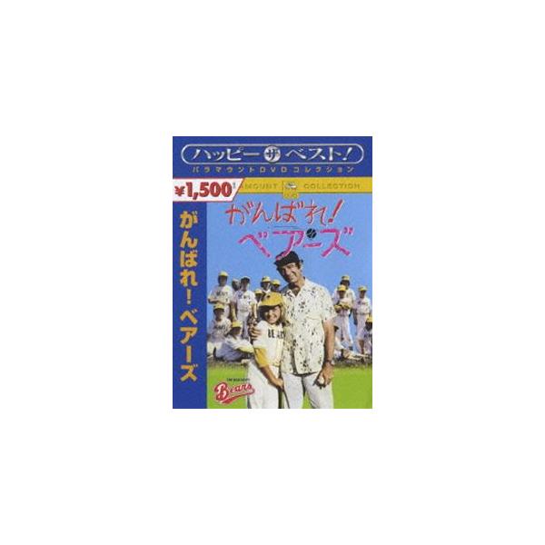 [Release date: June 22, 2007]種別:DVD 洋画ファミリー 発売日:2007/06/22 販売元:パラマウント ジャパン 登録日:2007/04/18 ウォルター・マッソー マイケル・リッチー 70年代洋画 解説...