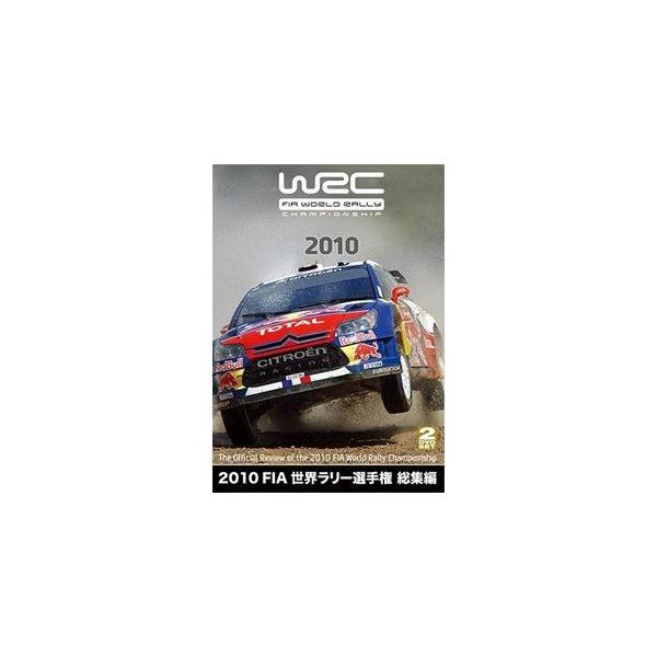 [Release date: May 20, 2018]種別:DVD スポーツモータースポーツ 発売日:2018/05/20 販売元:ユーロ・ピクチャーズ 登録日:2018/04/17 解説:開幕戦を制したのはフォード、ミッコ・ヒルボネン。...