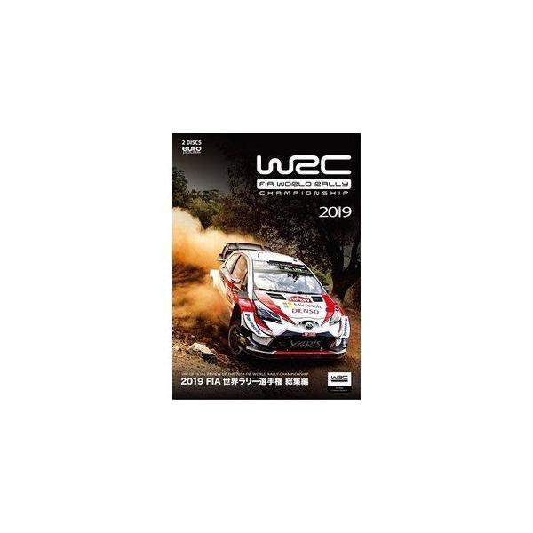 2019 FIA 世界ラリー選手権 総集編 DVD版 [DVD]