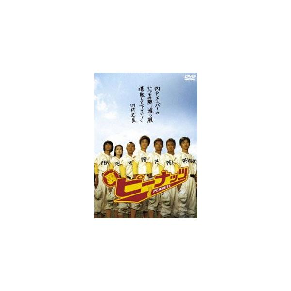 [Release date: January 18, 2006]種別:DVD 邦画メイキング 発売日:2006/01/18 販売元:TCエンタテインメント 登録日:2005/12/02 内村光良 内村光良 解説:内村光良が初監督した劇場映画...