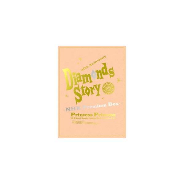 PRINCESS PRINCESS／DIAMONDS STORY -NHK Premium Box-（完全生産限定盤） [Blu-ray]