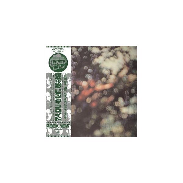 ピンク・フロイド / 雲の影（完全生産限定盤） [CD]