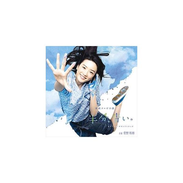 菅野祐悟（音楽） / 連続テレビ小説 半分、青い。 オリジナル・サウンドトラック（Blu-specCD2） [CD]