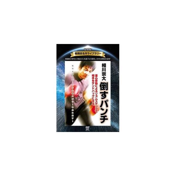 [Release date: September 17, 2022]種別:DVD スポーツ格闘技 発売日:2022/09/17 販売元:クエスト 登録日:2022/07/06 相川宗大 フッコクバンカクトウギメイサクライブラリーアイカワムネ...