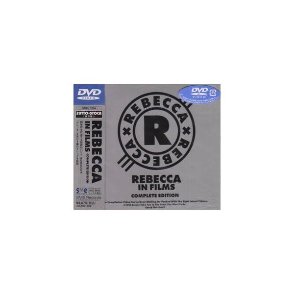 レベッカ Rebecca In Films Complete Edition Dvd Buyee Buyee Japanese Proxy Service Buy From Japan Bot Online