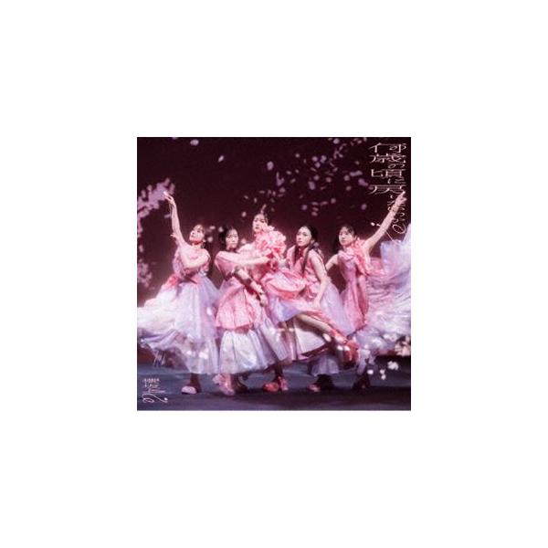 櫻坂46 / 何歳の頃に戻りたいのか?（TYPE-C／CD＋Blu-ray） [CD