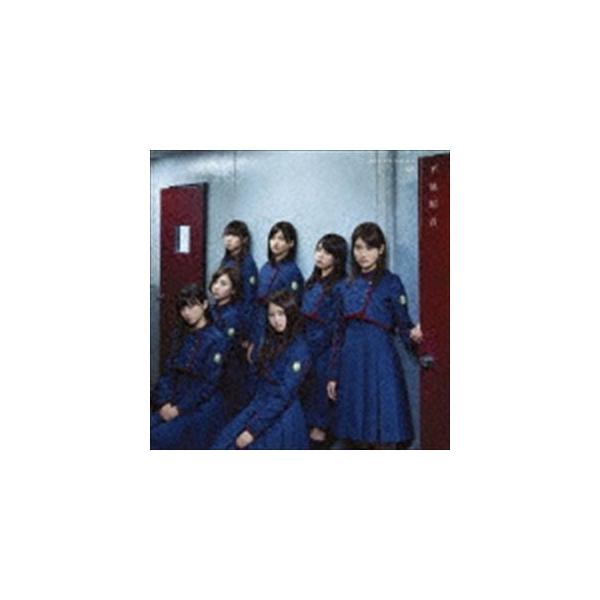 欅坂46 / 不協和音（TYPE-C／CD＋DVD） [CD] : ぐるぐる王国 ヤフー店