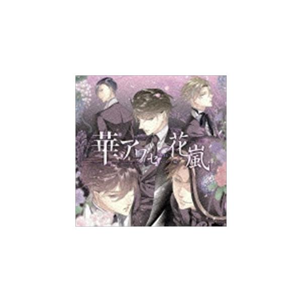 ゲーム ミュージック 華アワセ 唐紅 うつつ編 ヴォーカルcd 花嵐 Cd Buyee 日本代购平台 产品购物网站大全 Buyee一站式代购bot Online