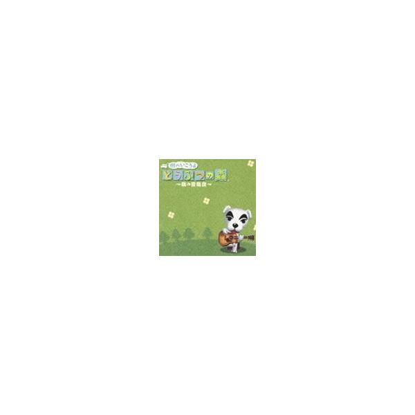 ゲーム ミュージック 街へいこうよ どうぶつの森 森の音楽会 Cd Svwc 7619 ぐるぐる王国 ヤフー店 通販 Yahoo ショッピング