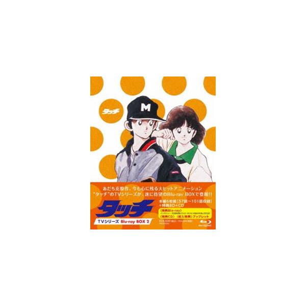 [Release date: August 23, 2013]種別:Blu-ray アニメテレビアニメ 発売日:2013/08/23 販売元:東宝（TOHO） 登録日:2013/05/10 三ツ矢雄二 アニメタッチ 80年代日本のテレビアニ...