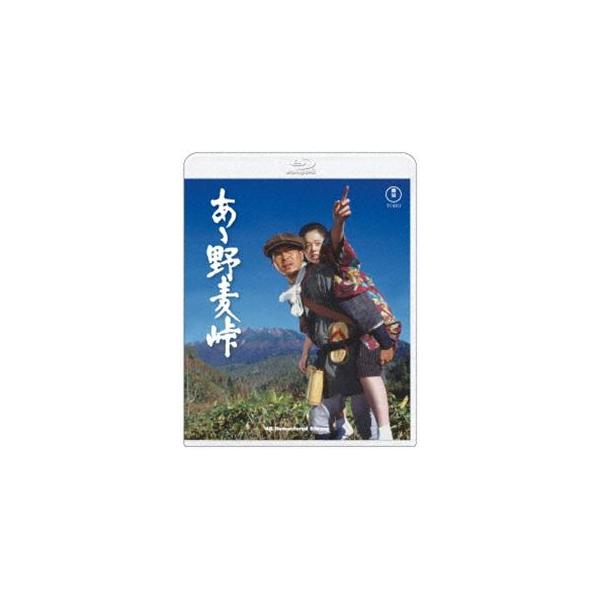 あゝ野麦峠 4K リマスター Blu-ray [Blu-ray]
