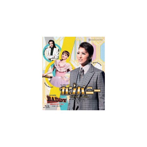 『カンパニー ―努力、情熱、そして仲間たち―』『BADDY―悪党は月からやって来る―』【Blu-ray】/宝塚歌劇団月組[Blu-ray]【返品種別A】
