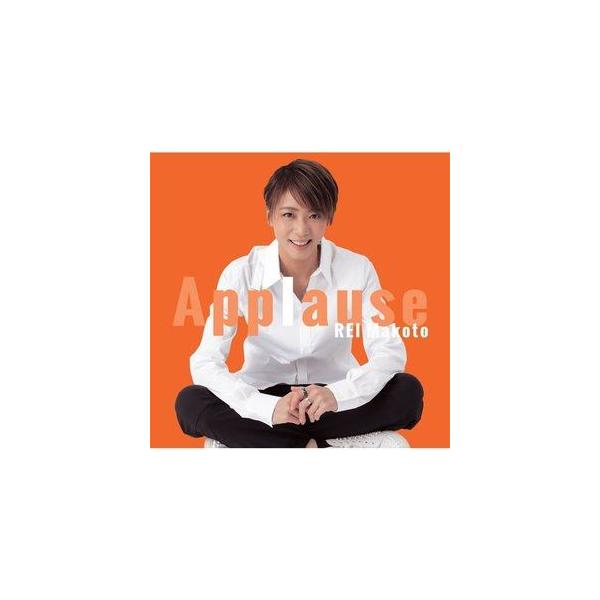 Applause REI Makoto/礼真琴[CD]【返品種別A】