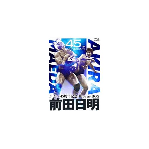 前田日明デビュー45周年記念Blu-ray BOX [Blu-ray] : ぐるぐる王国