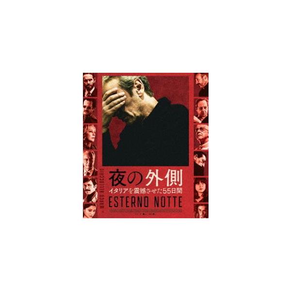 【Blu-ray】夜の外側 イタリアを震撼させた55日間('22伊)〈2枚組〉 夜の外側 イタリアを震撼させた55日間 Blu-ray [Blu-ray