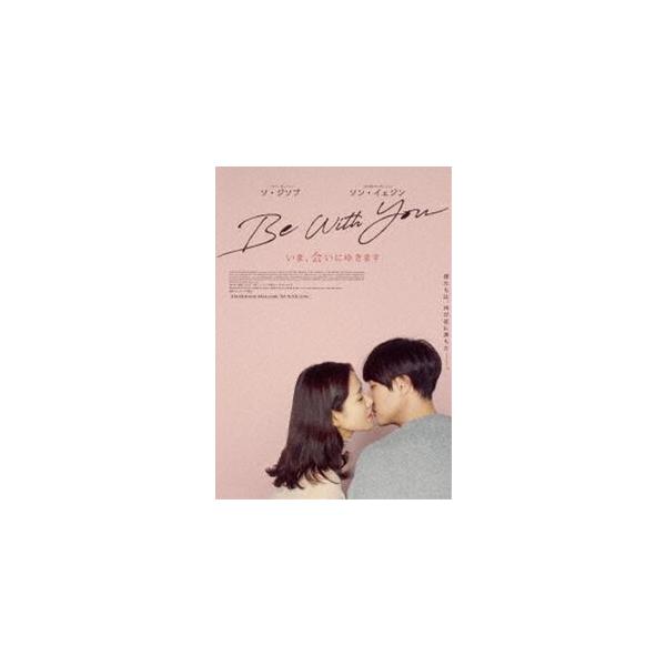 Be With You~いま、会いにゆきます 豪華版 [Blu-ray] Be With You～いま、会いにゆきます 豪華版Blu-ray | HMV&BOOKS