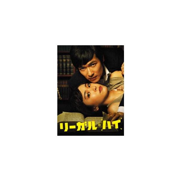 DVD リーガル・ハイ TCED-1574 リーガル・ハイ DVD-BOX [DVD] : ぐるぐる王国 ヤフー店 - 通販