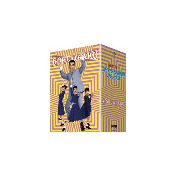 植木等のゴクラク映画ボックス [DVD]