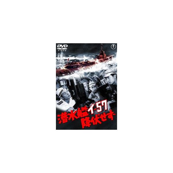 [Release date: May 20, 2015]種別:DVD 邦画戦争 発売日:2015/05/20 販売元:東宝（TOHO） 登録日:2015/02/13 池部良 松林宗恵 センスイカンイゴジュウナナコウフクセズ 50年代日本映画...