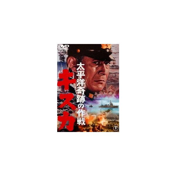 [Release date: May 20, 2015]種別:DVD 邦画戦争 発売日:2015/05/20 販売元:東宝（TOHO） 登録日:2015/02/13 三船敏郎 丸山誠治 タイヘイヨウキセキノサクセンキスカ 60年代日本映画 ...