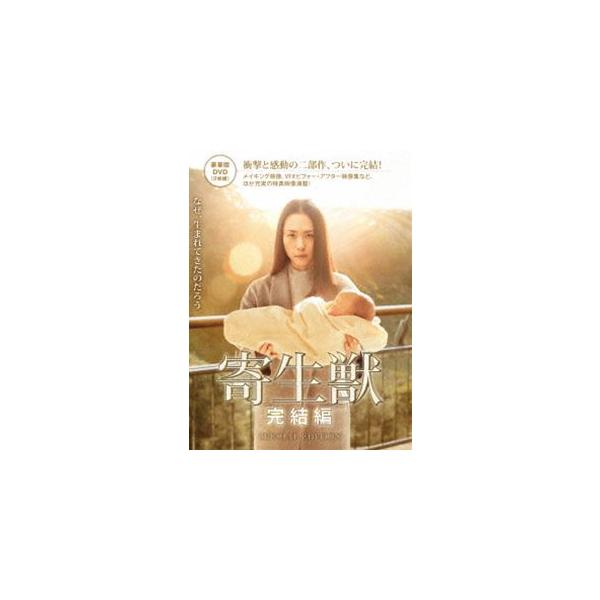 [Release date: December 4, 2015]種別:DVD 邦画SF 発売日:2015/12/04 販売元:東宝（TOHO） 登録日:2015/07/24 染谷将太 山崎貴 深津絵里出演作品 阿部サダヲ出演作品 染谷将太出...