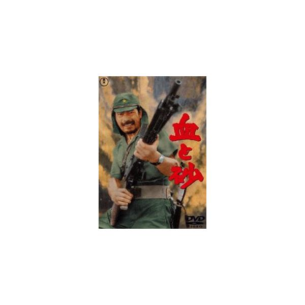 [Release date: March 18, 2020]種別:DVD 邦画戦争 発売日:2020/03/18 販売元:東宝（TOHO） 登録日:2019/12/25 三船敏郎 岡本喜八 チトスナ 岡本喜八監督作品  50年代日本映画 東...