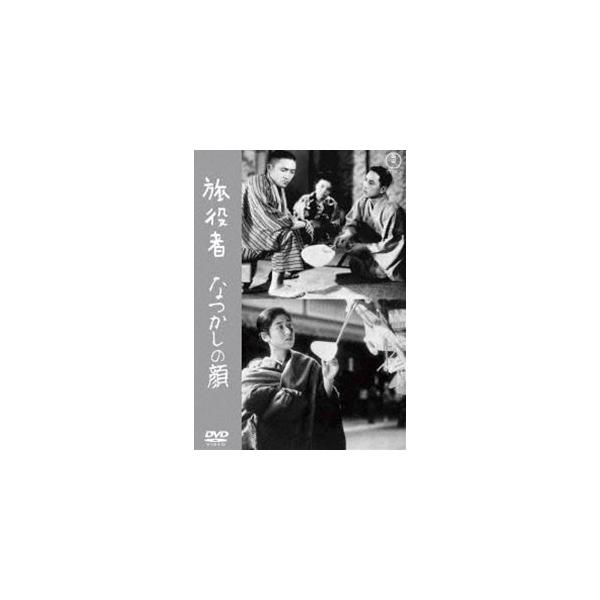 [Release date: March 19, 2025]種別:DVD 邦画喜劇 発売日:2025/03/19 販売元:東宝（TOHO） 登録日:2024/12/13 藤原鶏太 成瀬巳喜男 タビヤクシャナツカシノカオ 東宝DVD名作セレク...