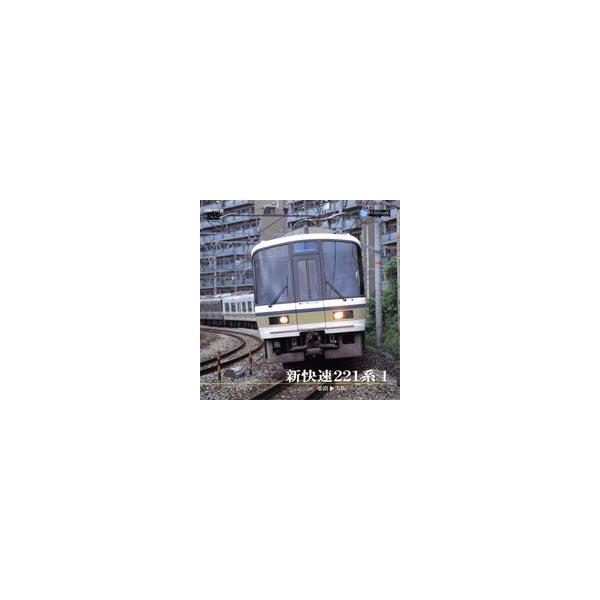 [Release date: April 25, 2001]種別:DVD 趣味・教養電車 発売日:2001/04/25 販売元:テイチクエンタテインメント 登録日:2005/12/02 解説:221系新快速電車3318M「姫路発近江今津行き...