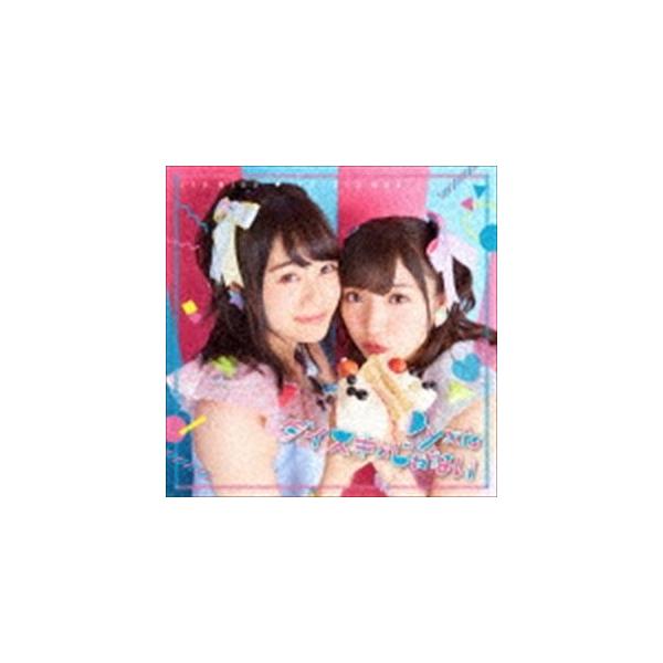 Pyxis ダイスキ じゃない 通常盤 Cd Buyee Buyee Japanese Proxy Service Buy From Japan Bot Online