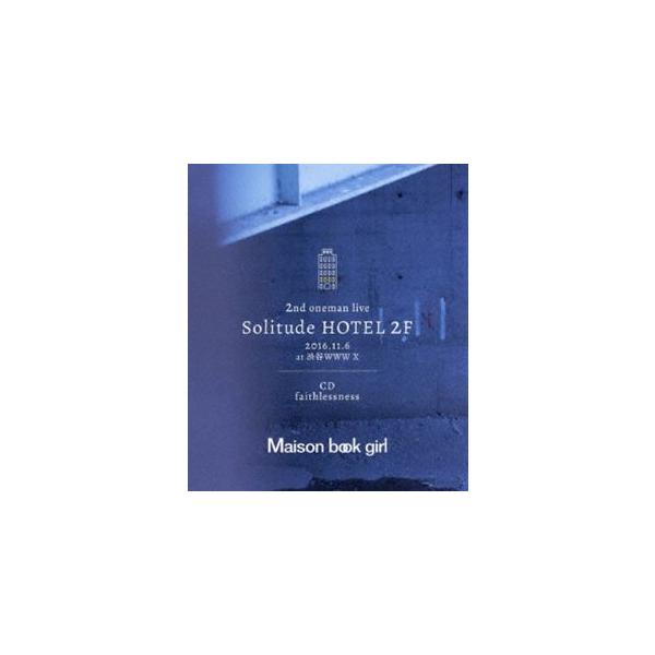 Maison book girl／Solitude HOTEL 2F＋faithlessness [Blu-ray]