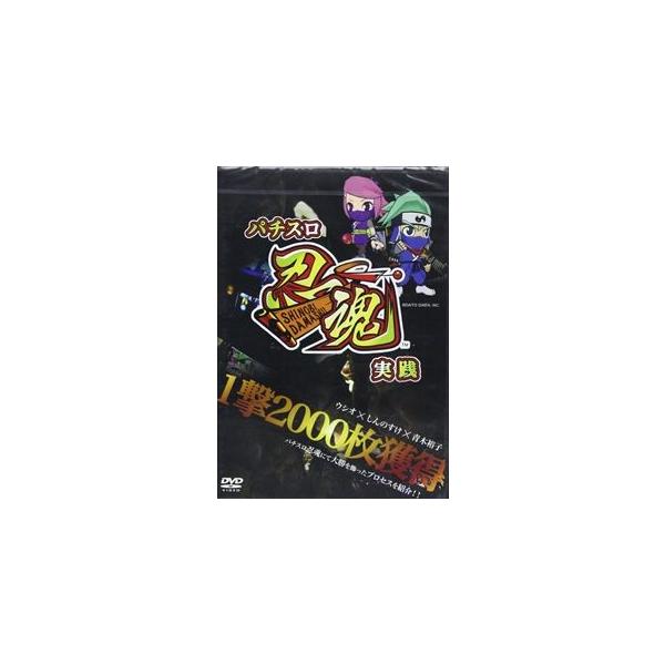 [Release date: July 23, 2010]種別:DVD 趣味・教養バラエティ 発売日:2010/07/23 販売元:ビーエムドットスリー 登録日:2010/06/22 解説:人気ライターのしんのすけ、ウシオ、青木裕子が人気パ...