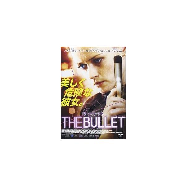 THE BULLET ザ・バレット [DVD]