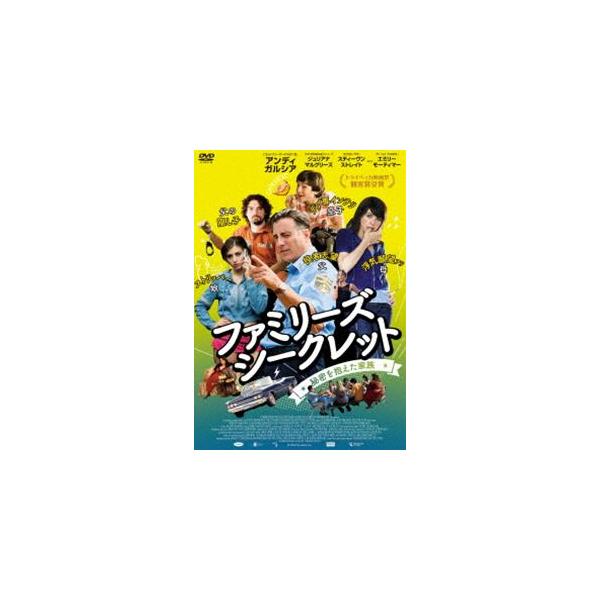 ファミリーズ シークレット 秘密を抱えた家族 Dvd Twad 1402 ぐるぐる王国 ヤフー店 通販 Yahoo ショッピング