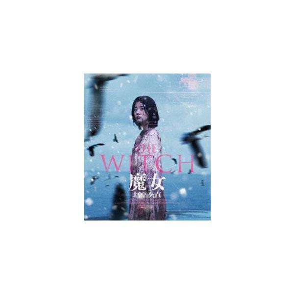 THE WITCH／魔女 -増殖-［Blu-ray］ [Blu-ray] : ぐるぐる王国 ヤフー 