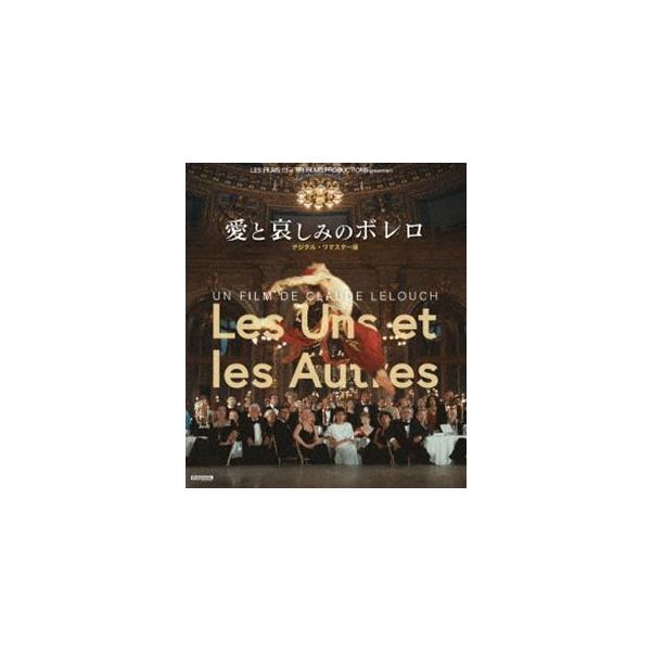 [Release date: July 2, 2025]種別:Blu-ray 洋画ドラマ全般 発売日:2025/07/02 販売元:ツイン 登録日:2025/05/02 ロベール・オッセン クロード・ルルーシュ アイトカナシミノボレロ 80...