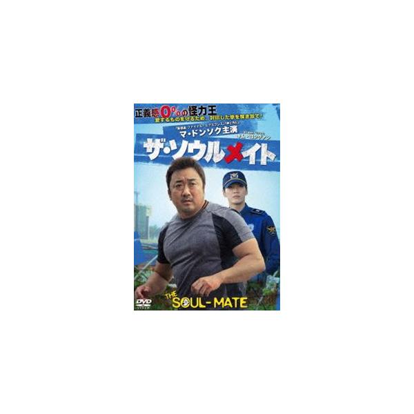 [Release date: March 4, 2020]種別:DVD 洋画韓国映画 発売日:2020/03/04 販売元:ツイン 登録日:2019/12/23 マ・ドンソク チョ・ウォニ ザソウルメイト マドンソク 特典:大判ポストカード...