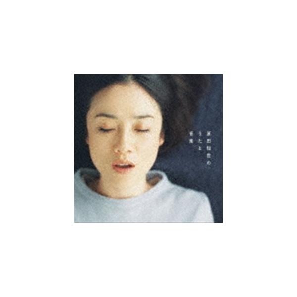 原田知世オリジナルアルバムCD BOX（美品） 原田知世 / 原田知世のうたと音楽 デビュー40周年記念ベスト・アルバム