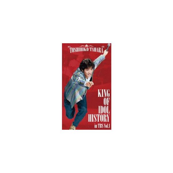 田原俊彦／KING OF IDOL HISTORY in TBS Vol.1 [DVD] : ぐるぐる王国