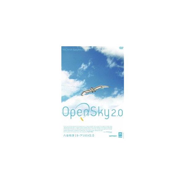 OpenSky2.0／オープンスカイ2.0 [DVD]